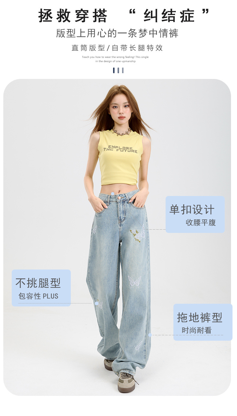 稚橘#中国风蝴蝶刺绣阔腿牛仔裤女宽松显瘦设计感时尚百搭拖地裤详情5