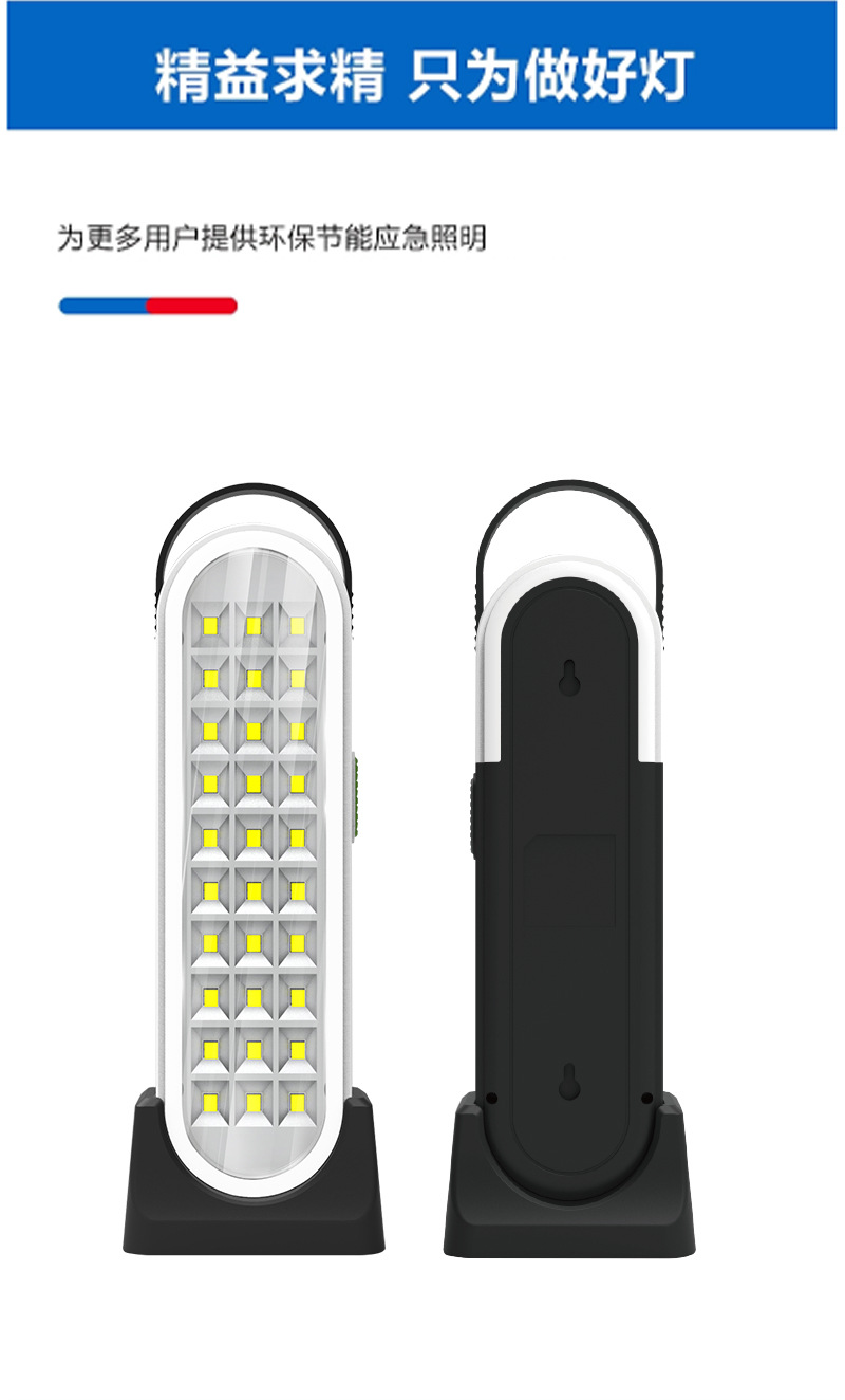 TY-8630大功率多功能照明灯 便携户外夜市地摊灯家用应急可充电灯详情2