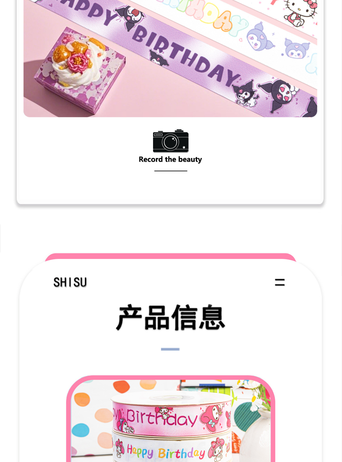 XG-08六一儿童节卡通印花织带高品质生日蛋糕丝带2cm美乐蒂库洛米详情6