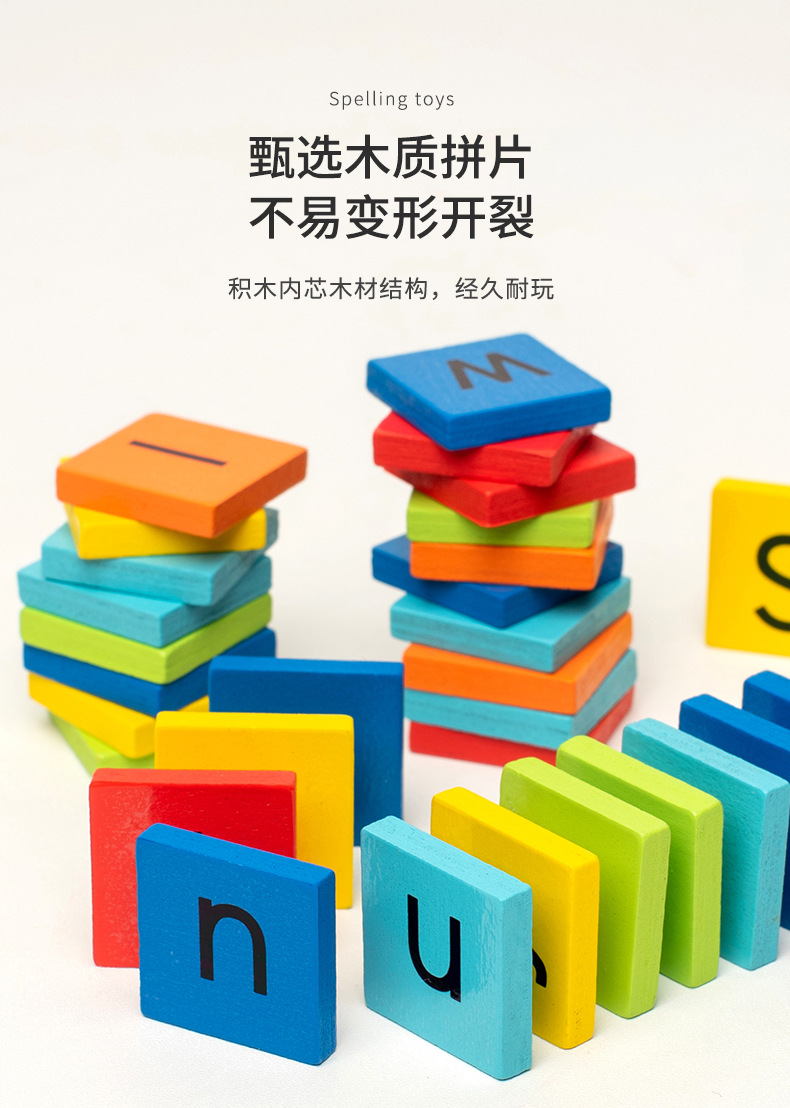 幼儿童拼单词游戏26个英文字母早教积木玩具 幼儿园益智 蒙氏教具详情8