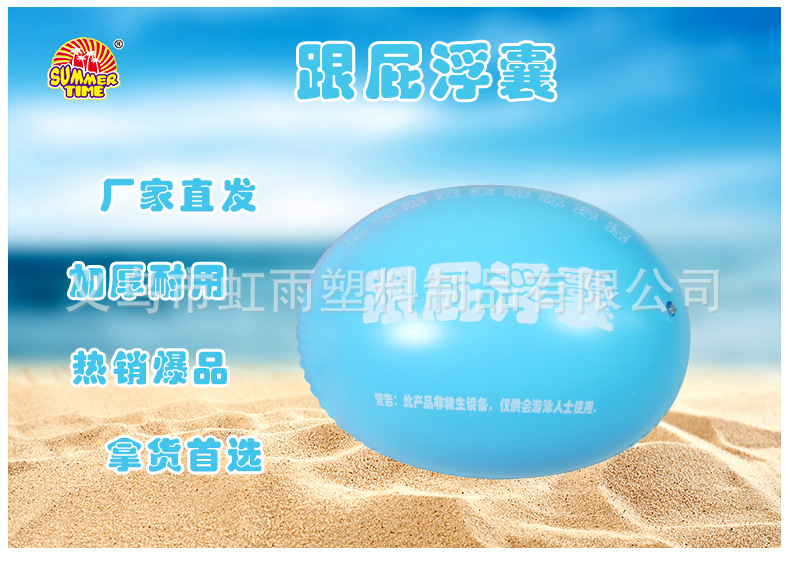 批发加厚特大跟屁浮囊充气户外游泳球双气囊背漂防溺水浮漂跟屁虫详情4