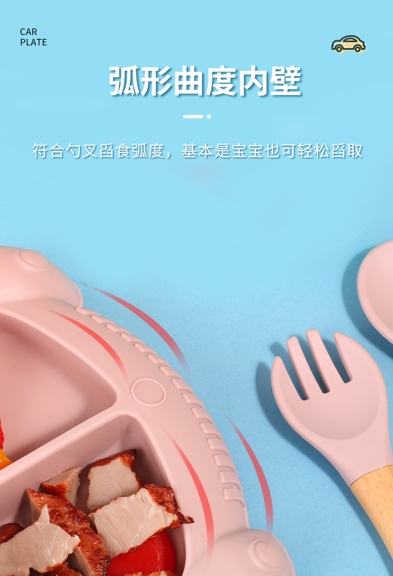 宝宝餐套碗勺叉6件套小麦幼儿园汽车分格饭盘儿童辅食卡通餐具详情5