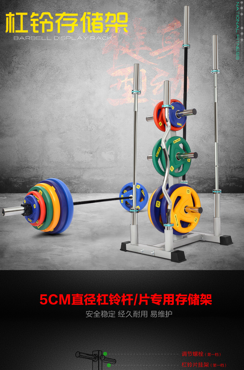 Barbell storage rack, home barbell bar, Olympic bar placement rack, gym lifting large hole barbell plate rack pic 2