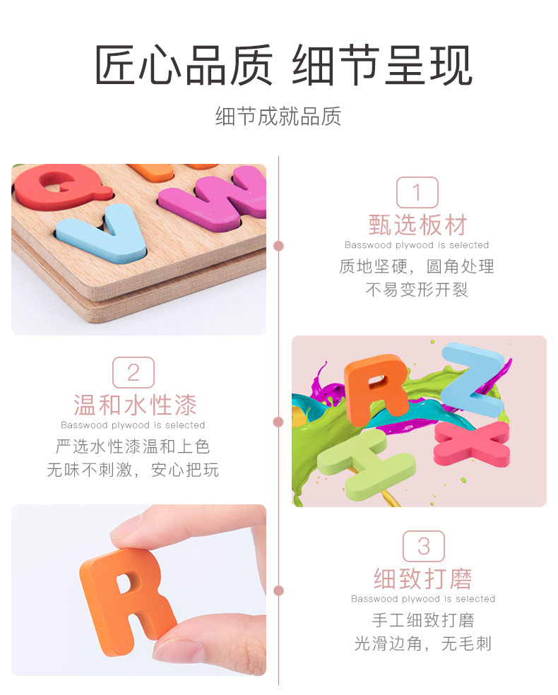 威威虎木制手抓板字母数字形状配对嵌板儿童早教认知实木玩具批发详情11