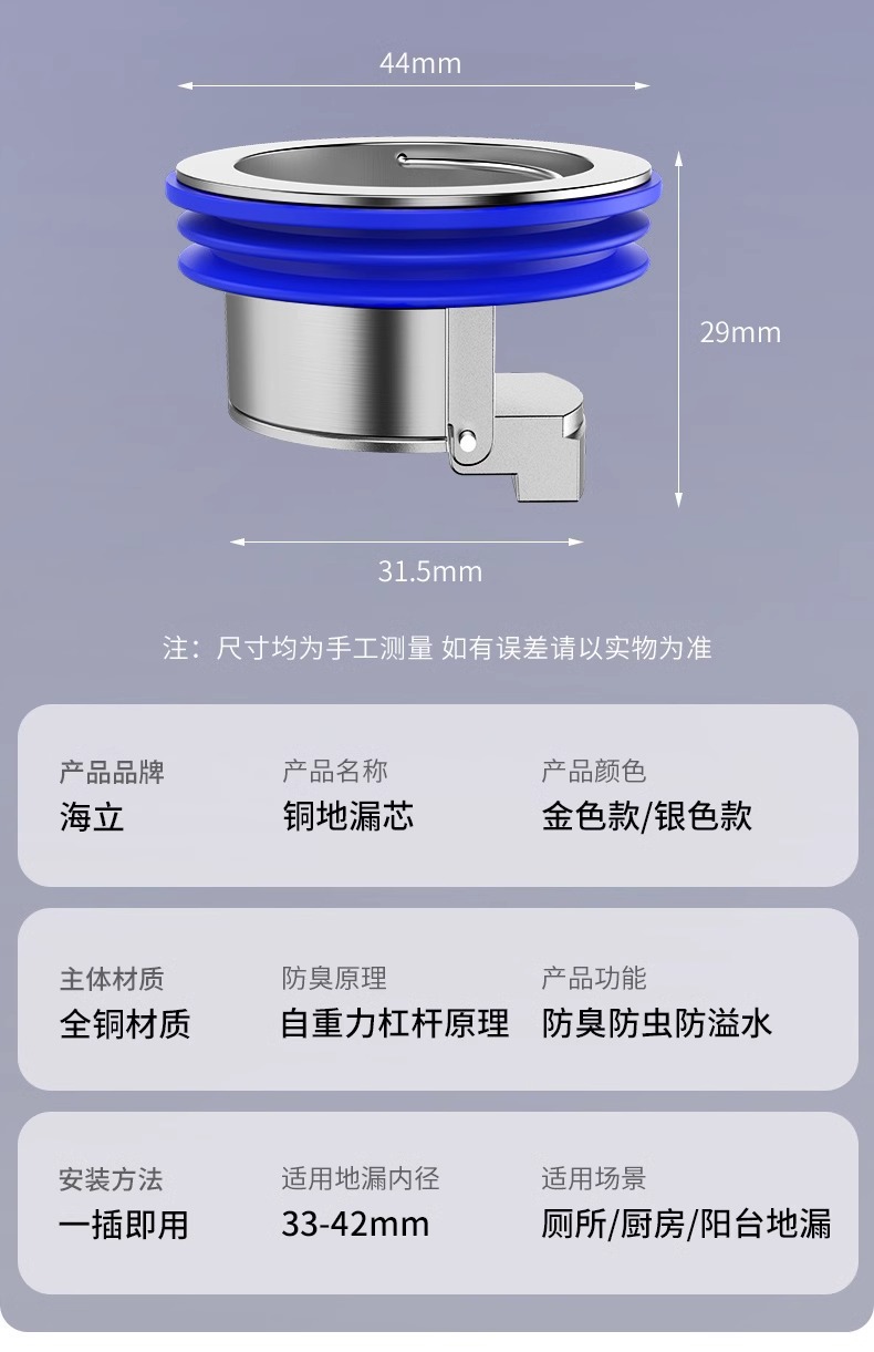 全铜地漏防堵防臭卫生间地漏芯厨房下水管道防返臭神器防虫防溢水详情15