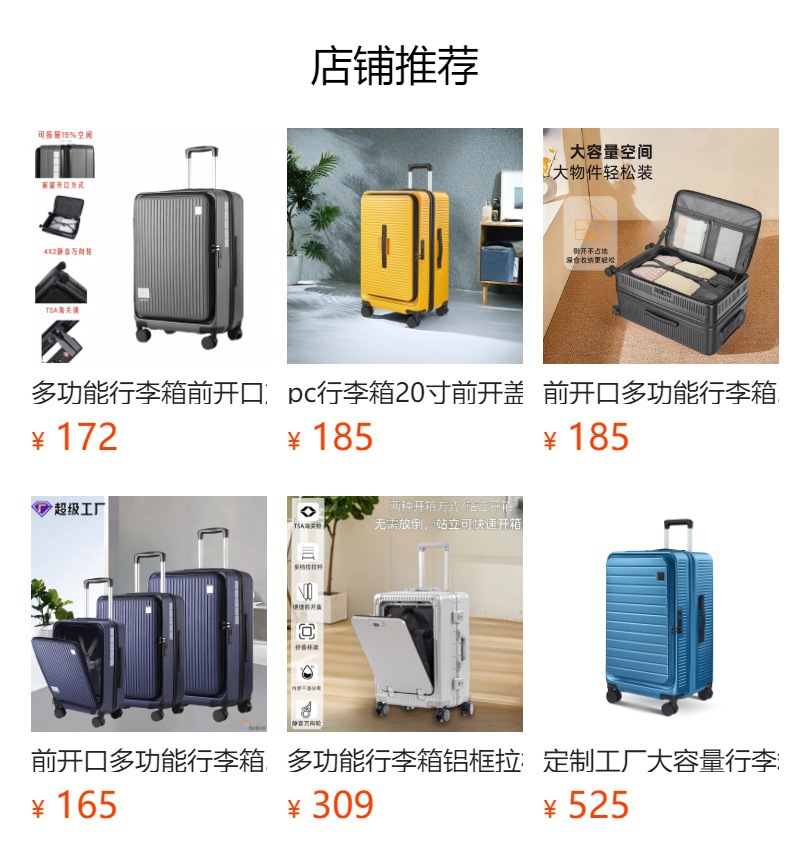 pc行李箱20寸前开盖多功能拉杆箱休闲旅行箱万向轮防盗密码锁抗摔详情3