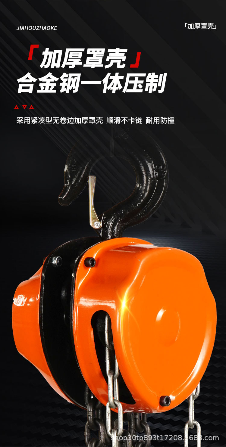 手拉葫芦详情_06.jpg