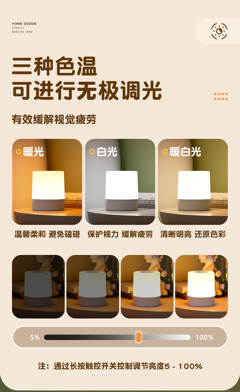 卧室触摸床头灯应急露营灯便捷三档调光小夜灯调亮度充电氛围灯详情6