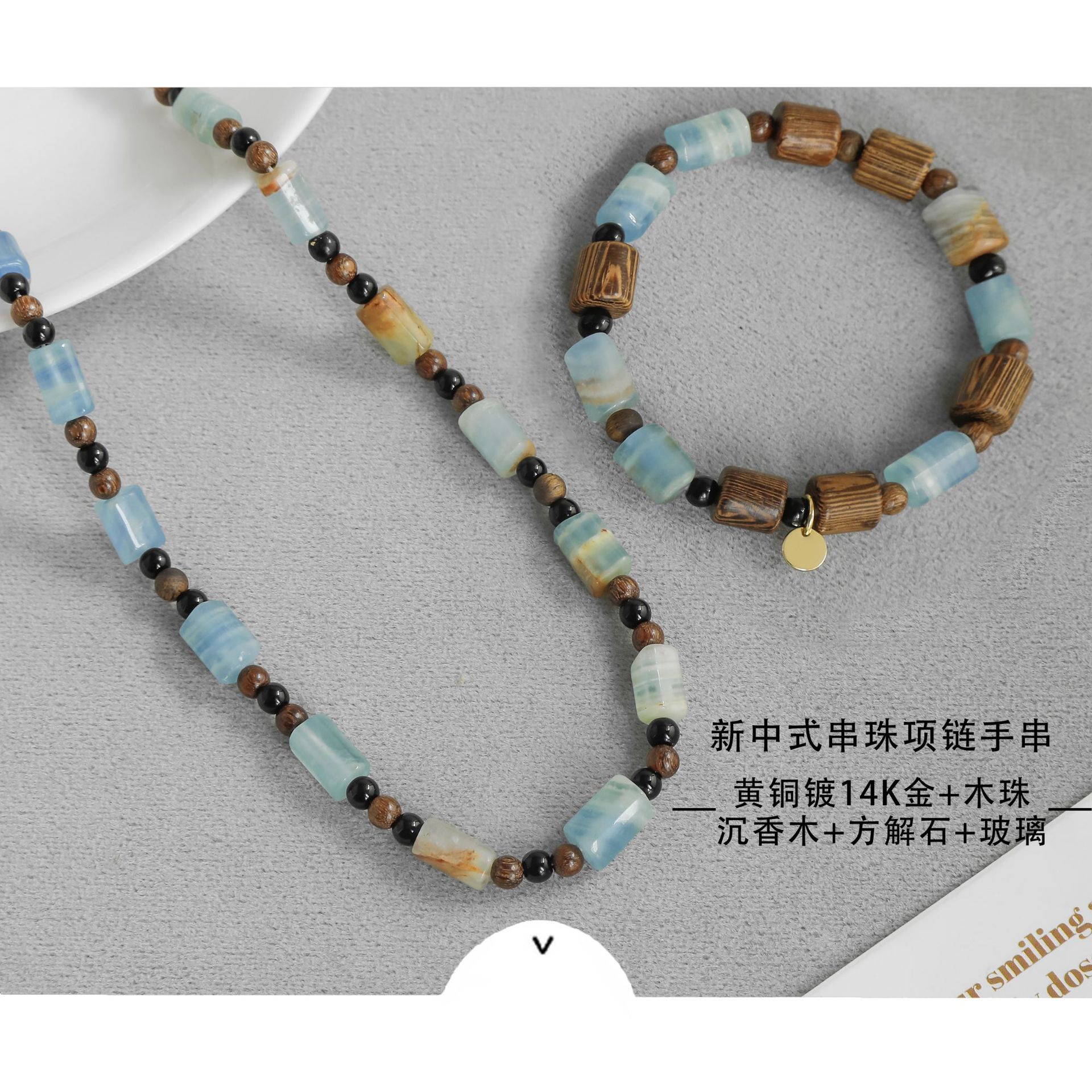 ZI休果冻海系列暮云项链新中式简约其实木珠方解石串珠手链锁骨链详情2