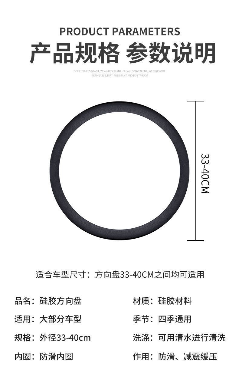四季通用型硅胶方向盘套超薄轻薄吸汗硅胶套车用防滑耐磨方向盘套详情5