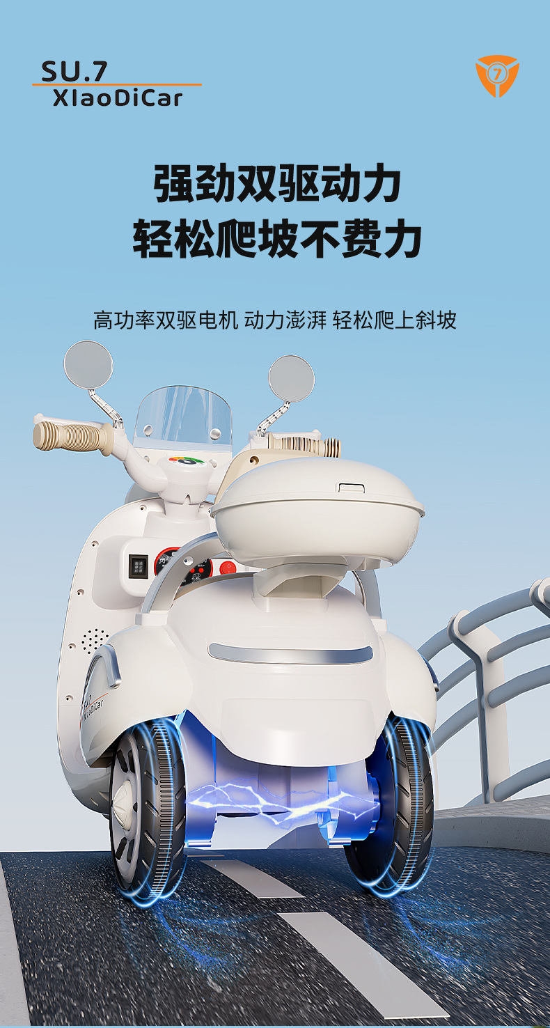 儿童电动摩托车男女孩宝宝三轮车电瓶车遥控充电可坐人小孩玩具车详情13