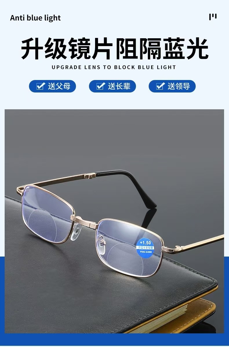 智能变焦防蓝光老花镜可折叠便携式中老年看远看近抗疲劳老花眼镜详情6