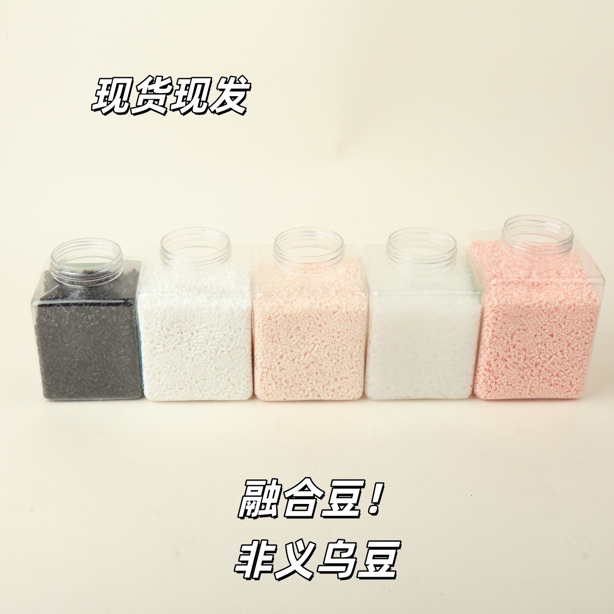 2.6mm拼豆急救补充包融合豆DIY拼图透明黑白肤色常用色号大厂通用详情6
