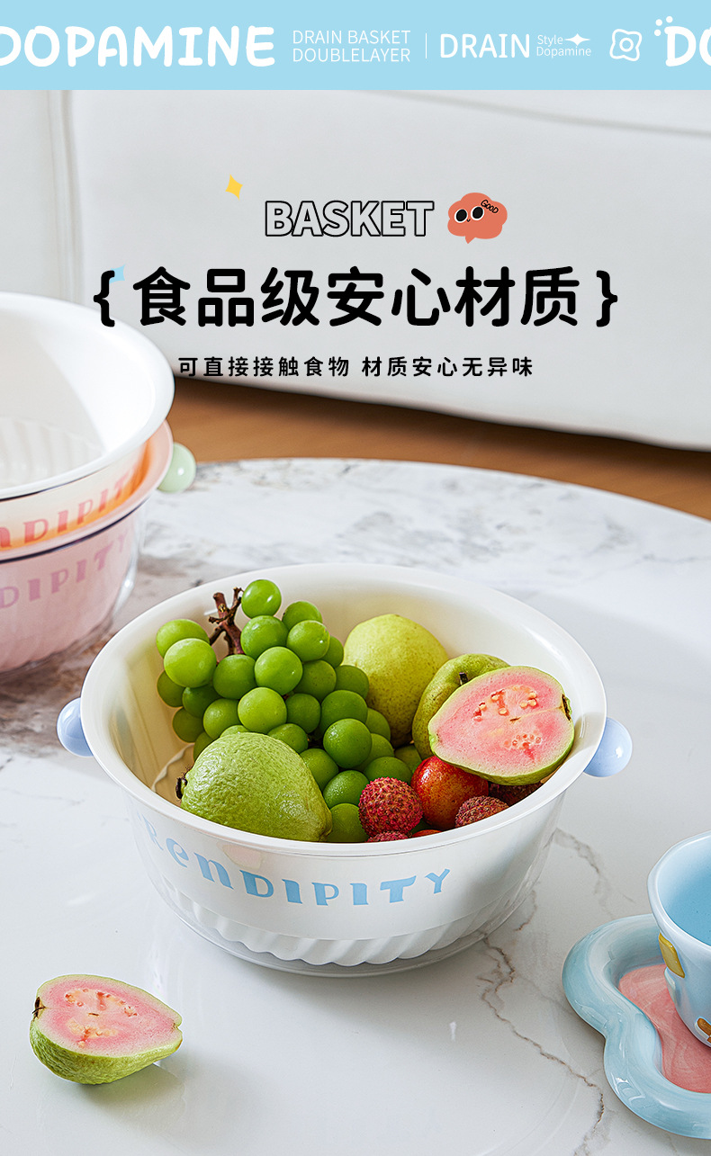 多巴胺厨房双层沥水篮高颜值洗菜盆沥干篮厨用大容量洗水果洗菜篮详情6
