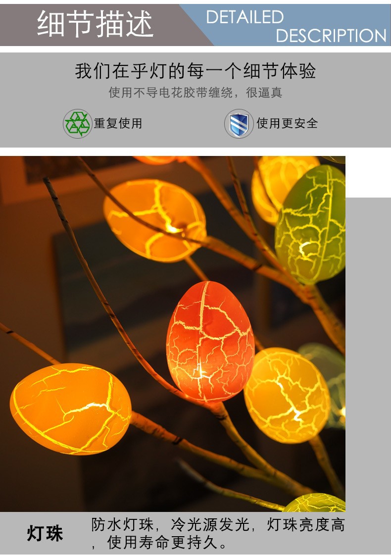 新款复活节小树灯led彩蛋装饰灯 节日派对活动场景布置景观发光树详情10