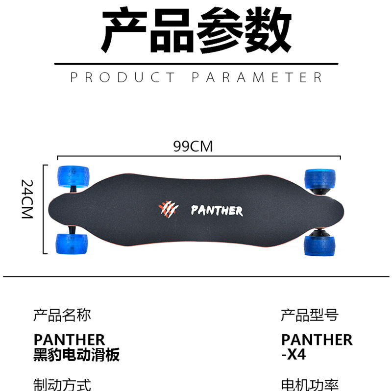 j2u黑豹电动滑板新款X4遥控电动滑板双驱高速男女专业长板详情18