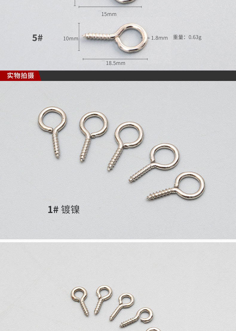 DIY饰品配件羊眼钉螺丝钉小铜钉配饰自攻小羊角钉挂绳手工材料详情3