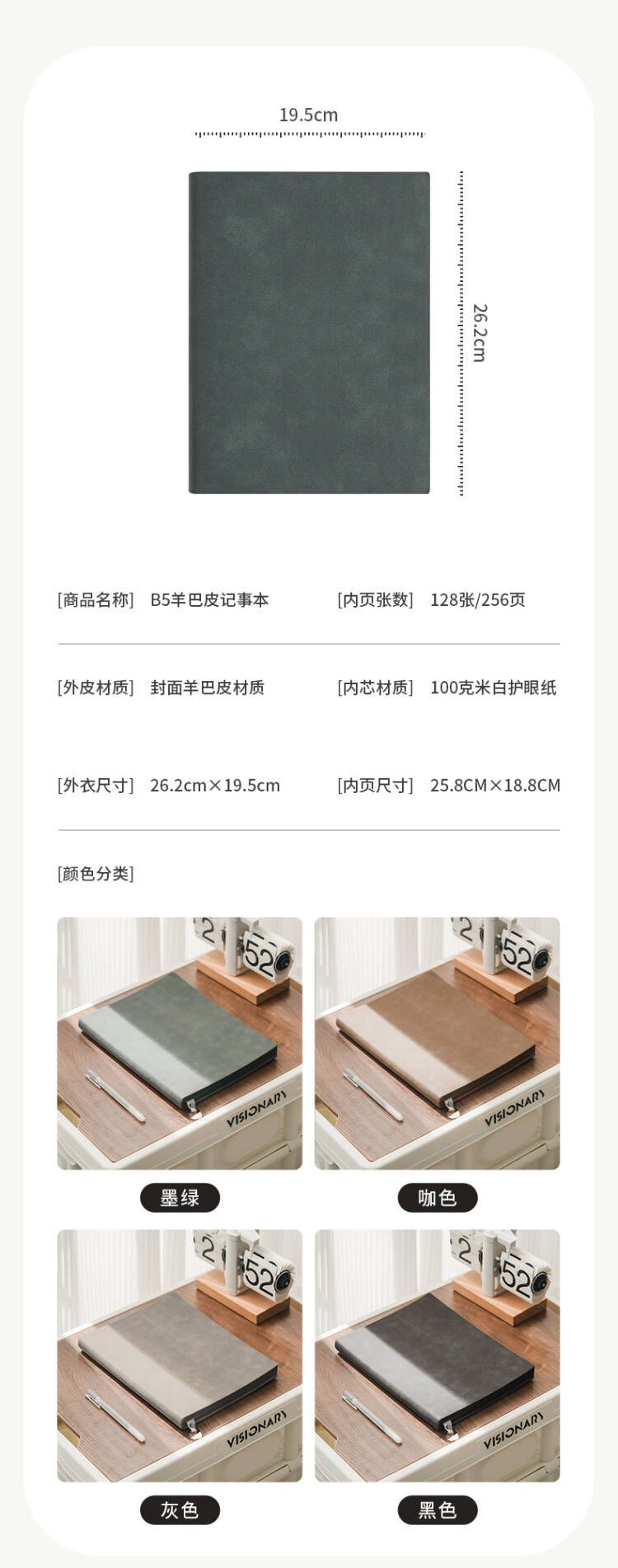 B5大号笔记本本子加厚大码工作办公软皮面商务会议记录本可印logo详情12