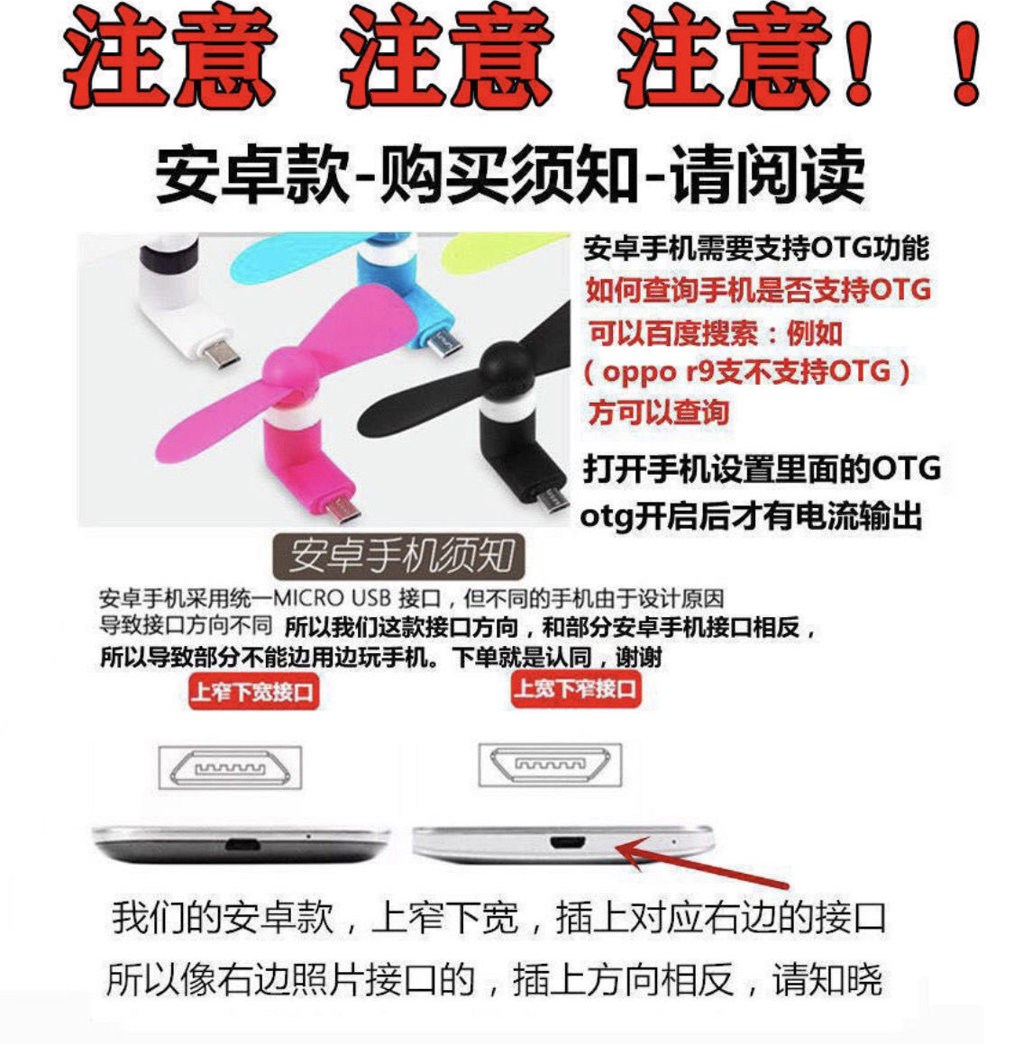 跨境USB手机小风扇安卓type-c苹果三合一手持迷你风扇厂家批发详情1