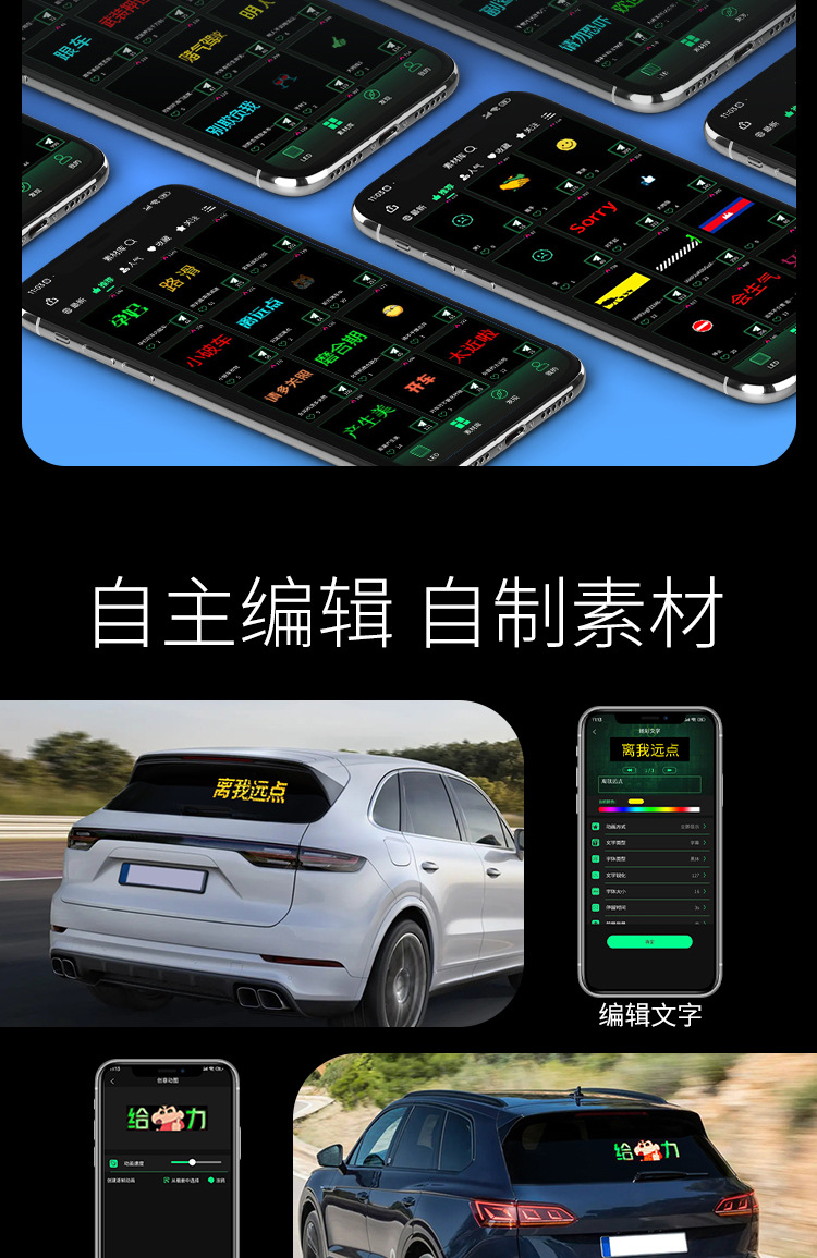 马8号车载LED显示屏智能车尾屏蓝牙遥控汽车后窗互动像素表情灯详情6