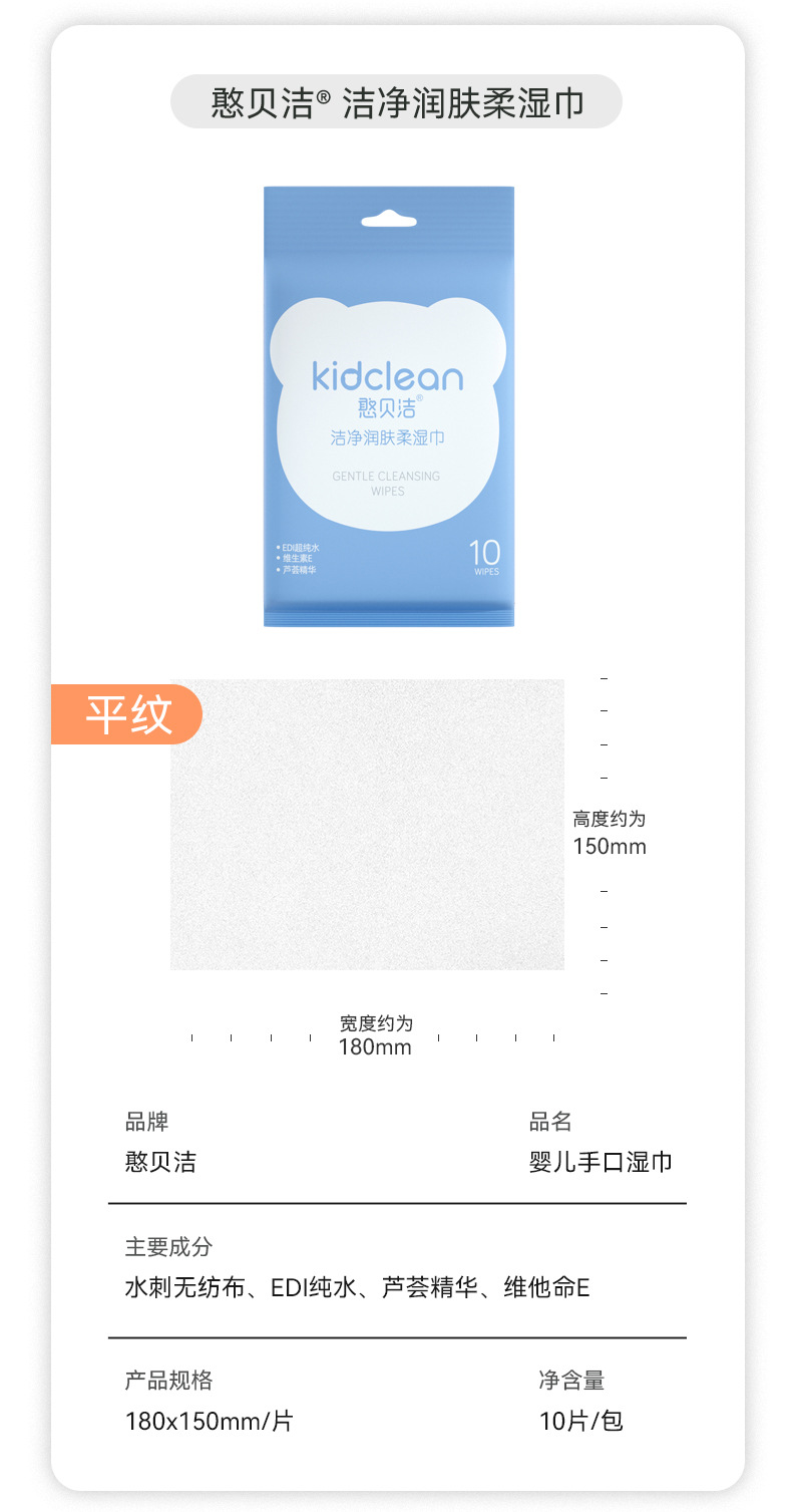 湿巾婴儿餐厅专用孕婴幼儿批发湿纸巾小包居家家用酒店工厂超划算详情17