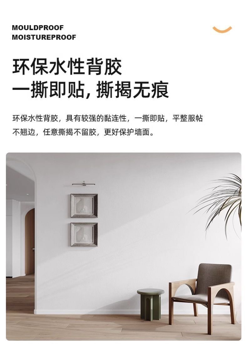 墙纸自粘防水防潮防霉墙布3d立体墙贴壁纸卧室客厅温馨翻新墙贴纸详情12