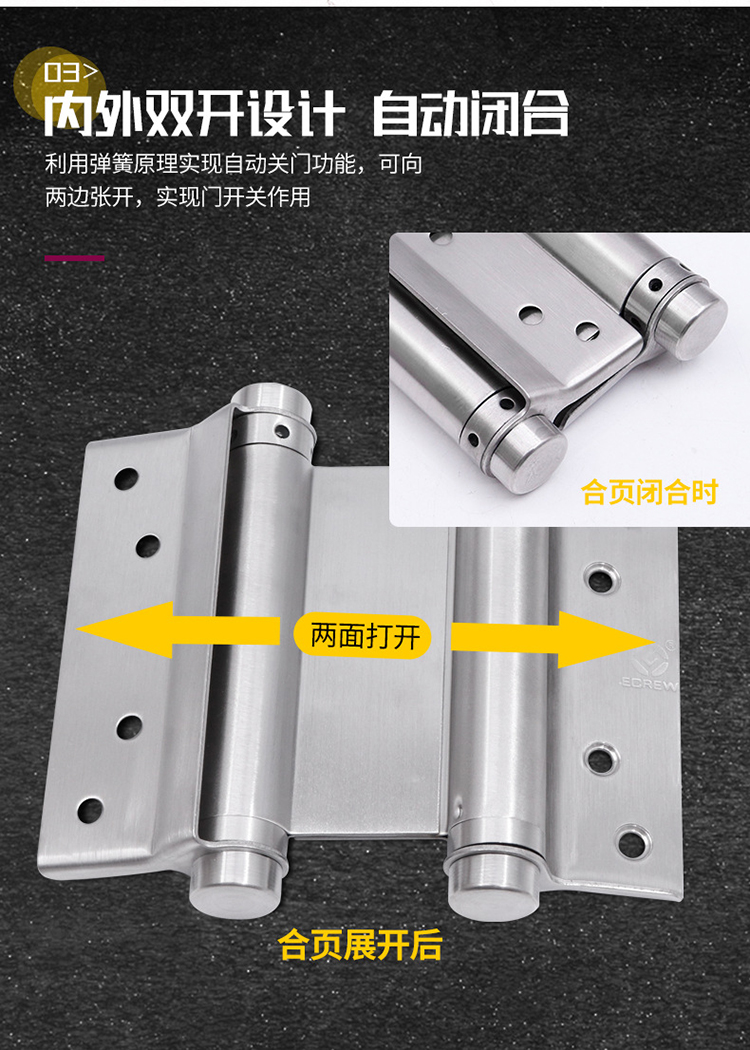 不锈钢自由双开门合页自动回弹铰链自动关门器内外开双向弹淳枫详情5