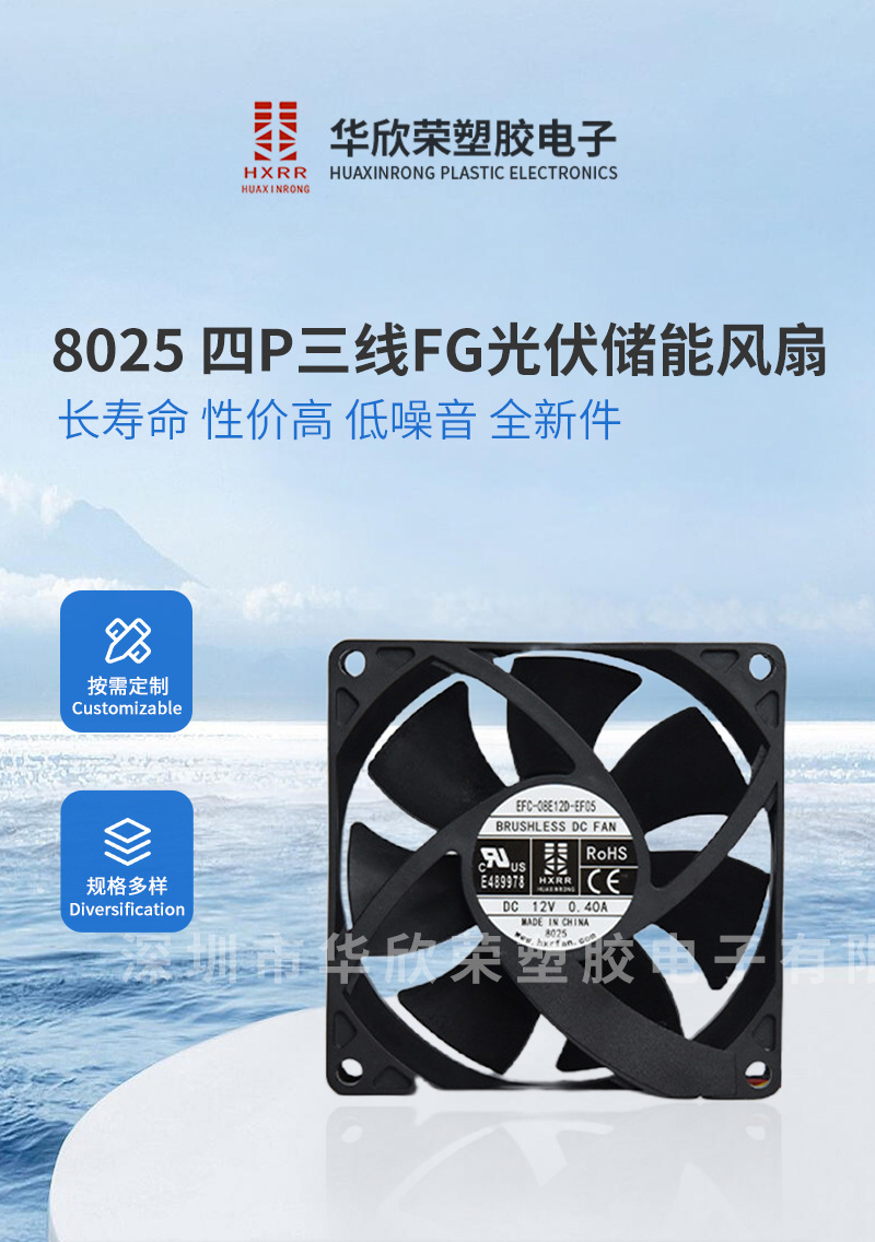 厂家直销8025四P三线FG散热风扇光伏储能新能源工业散热轴流风扇详情1