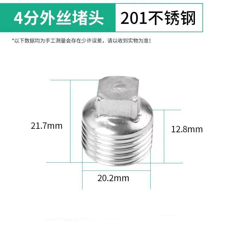 电热水器混水阀热水管盖帽堵帽4分不锈钢外丝堵头铜内丝堵帽详情9