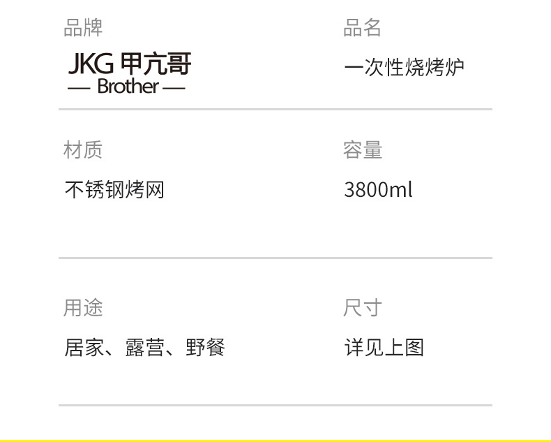 户外免洗便捷一次性加厚铝箔锡纸速燃果木碳外卖烤肉烤鱼烧烤炉详情12