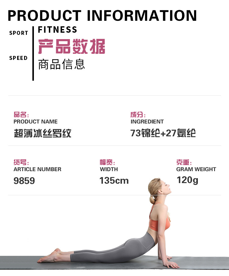 现货锦纶超薄冰丝面料 高弹力冰丝罗纹布料女装打底衫上衣面料详情3