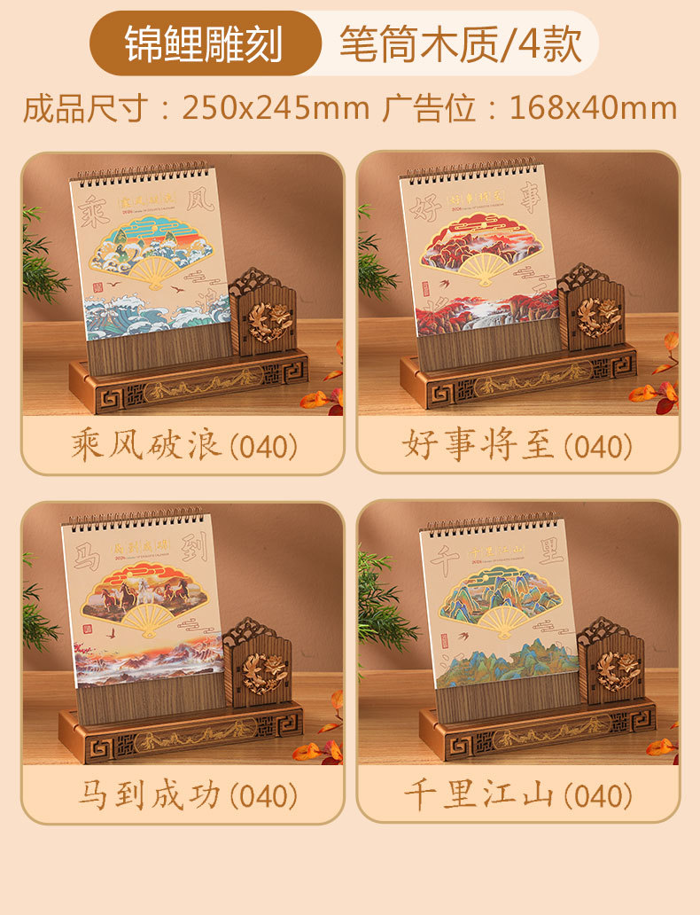 舟舟月历2026马年台历大号倒计时笔筒艺术桌历木架笔筒广告日历详情10