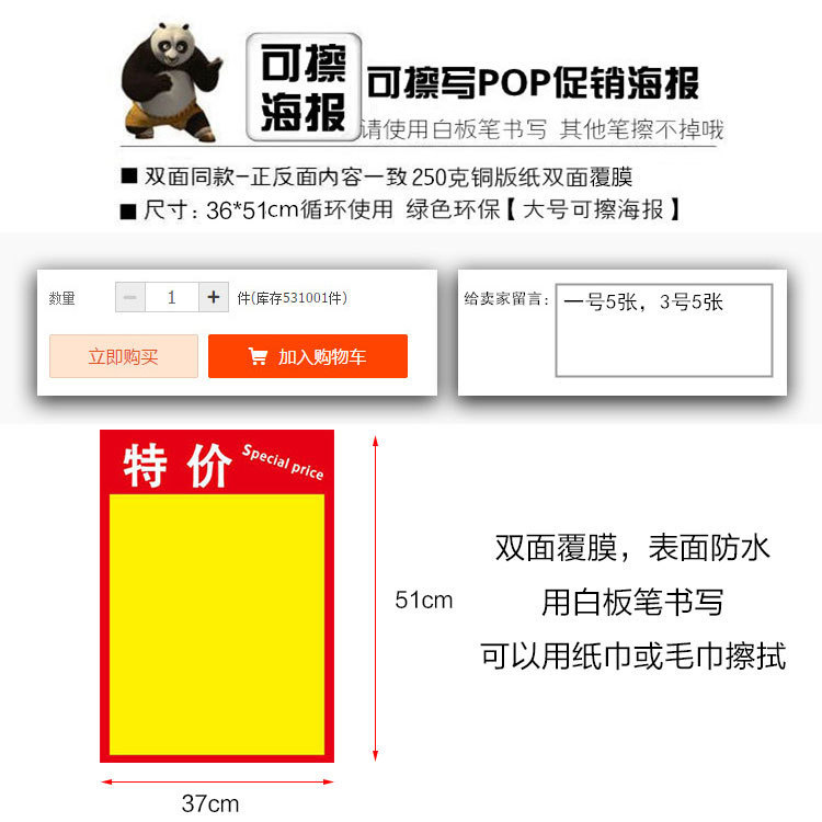 Gran tamaño A2 doble cara borrable publicidad tienda de papel super pop campaña promocional carteles de periódicos recomendación de los directores oferta especial para los vendedores de marcas super especial carta de aviso escrita a mano campaña de la tienda de papel de escritura especial para las tiendas de papel de lanzamiento grande pic 4