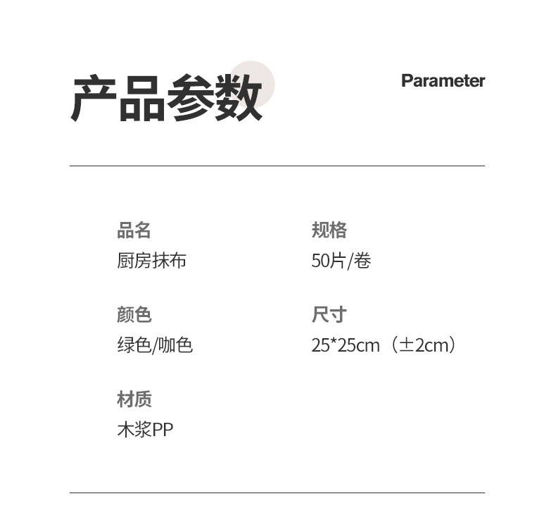 懒人抹布干湿两用清洁用品厨房水洗用纸不沾油纸巾一次性洗碗加厚详情17