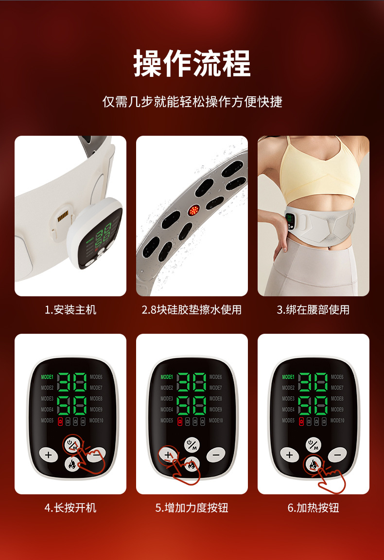 2025新款全然美塑仪腰带EMS微电流振动按摩瘦腰带加热爆脂减肥仪详情17