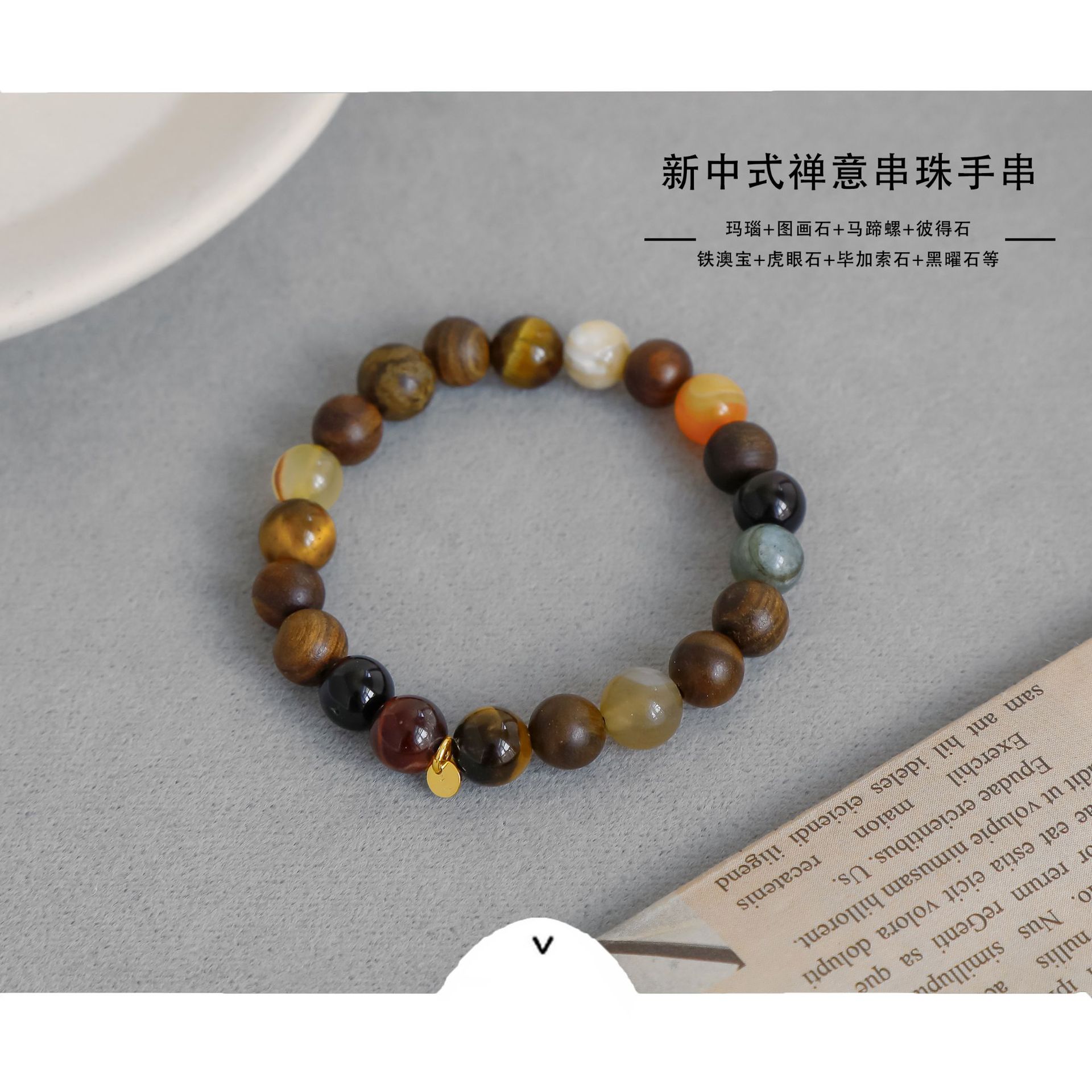 董洁同款宇宙多宝手链简约新中式小清新质感小众简约串珠手链手串详情2