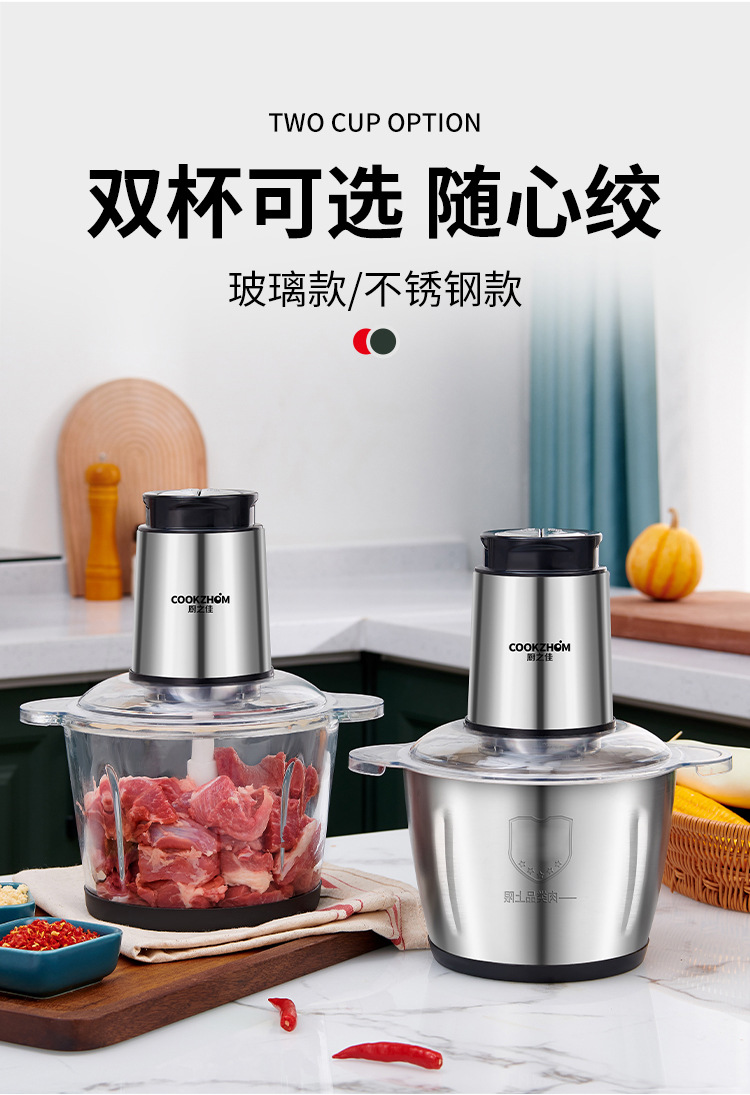 跨境家用电动绞肉机不锈钢多功能搅拌机料理机碎肉辅食小型大容量详情10