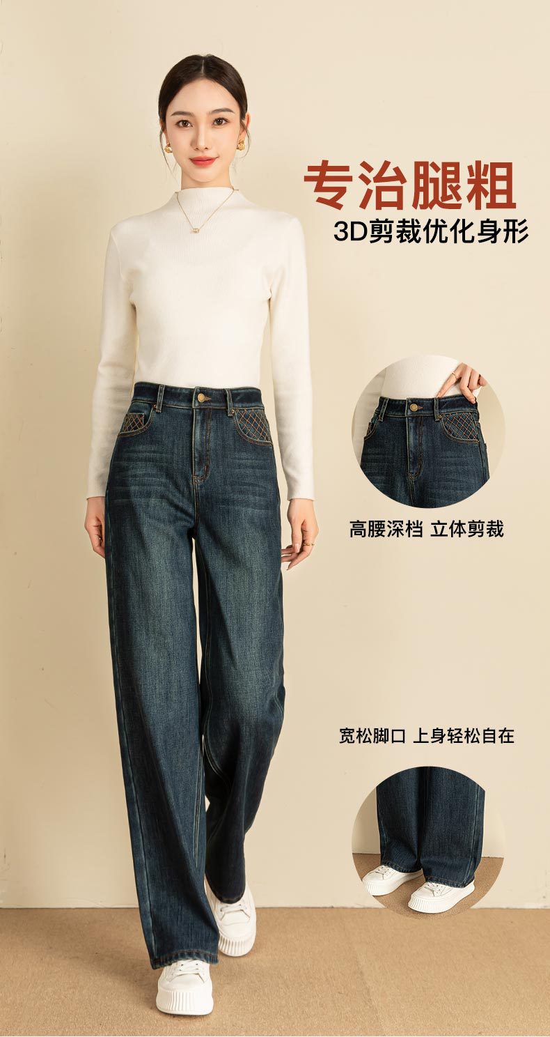 If you are going to clear out the embroidered wide-leg jeans for women in 2025, a retro slimming look for autumn and winter with fleece floor-length straight-leg pants 8061 pic 7