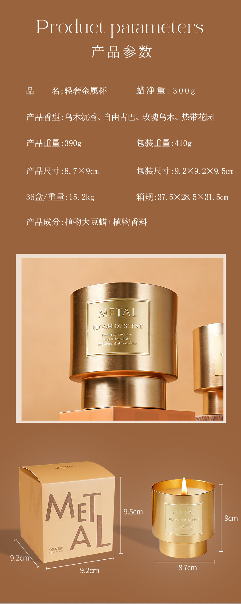 轻奢金属杯香薰蜡烛生日蜡烛大容量大豆蜡家居香氛摆件熏香伴手礼详情7