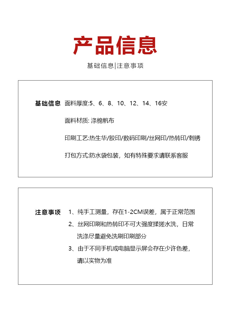 帆布袋详情页_04