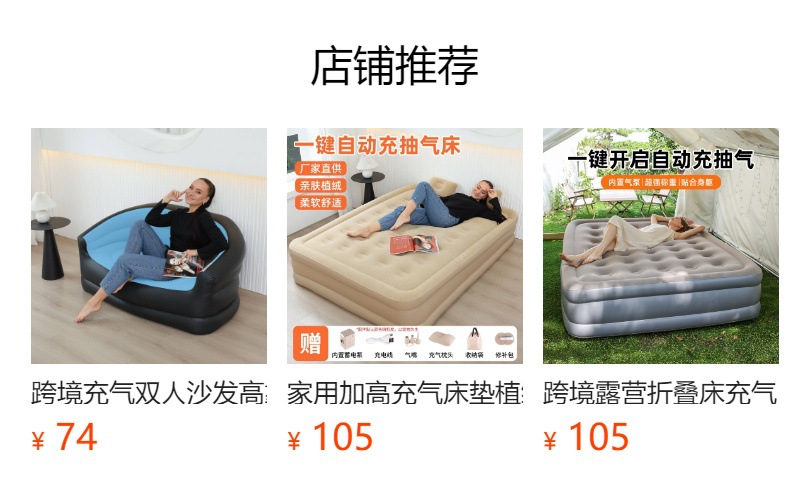 Cross-border interior products: Car bed, camping, SUV rear flocking pad, universal bed, automatic air mattress, high-end, thickened and durable pic 1