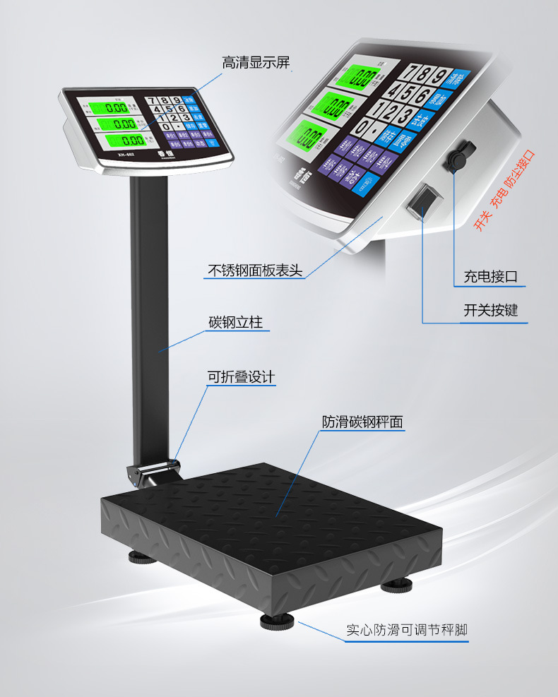 香恒称重电子秤台秤商用电子称折叠台称计价秤水果磅秤300公斤详情8