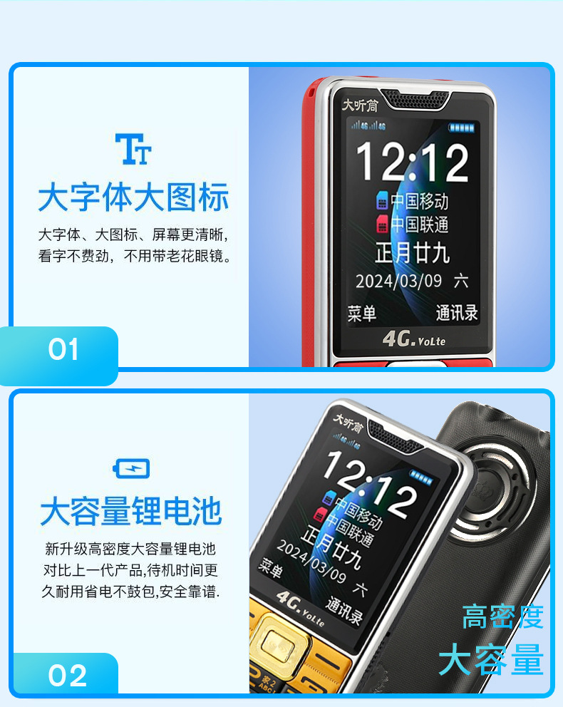新款全网通5G老人手机移动联通电信大声大屏大字体Typec老年手机详情2