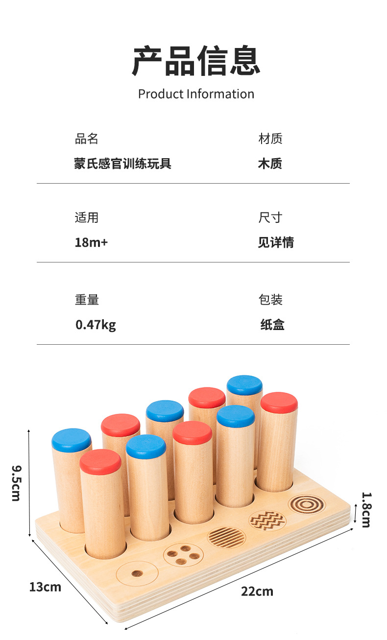 木制感统教具音筒棒感统认知听觉触觉训练儿童早教启蒙玩具详情12