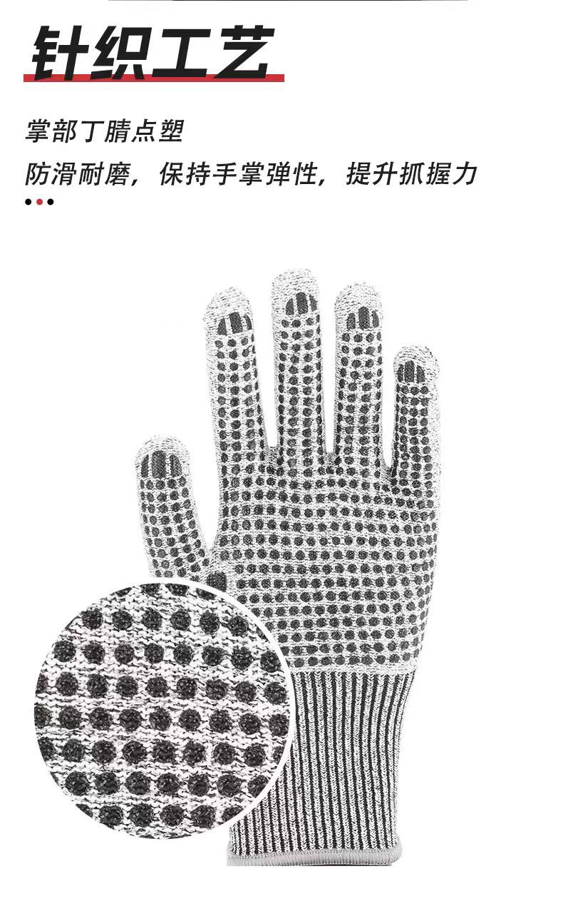 13针丁腈点塑防切割劳保手套防滑耐磨手套工地干活手套工厂批发详情6