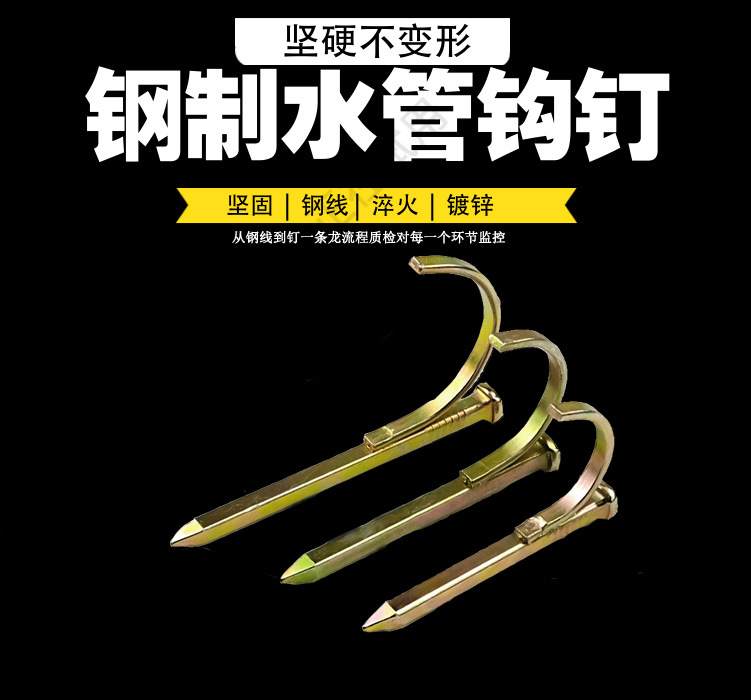 钢质管卡钉子水泥墙带钉挂钩家用半圆管钉卡无痕砖墙4寸射钉器ppr详情2