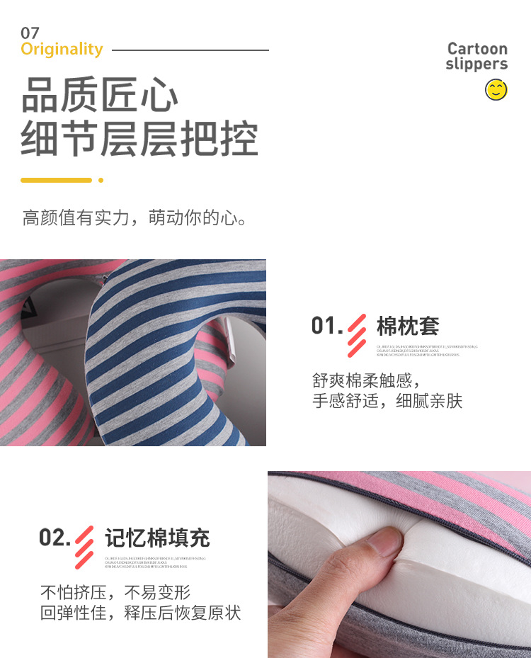 条纹新款U型枕慢回弹记忆棉托背颈枕旅行枕颈椎便携旅游家用枕详情8