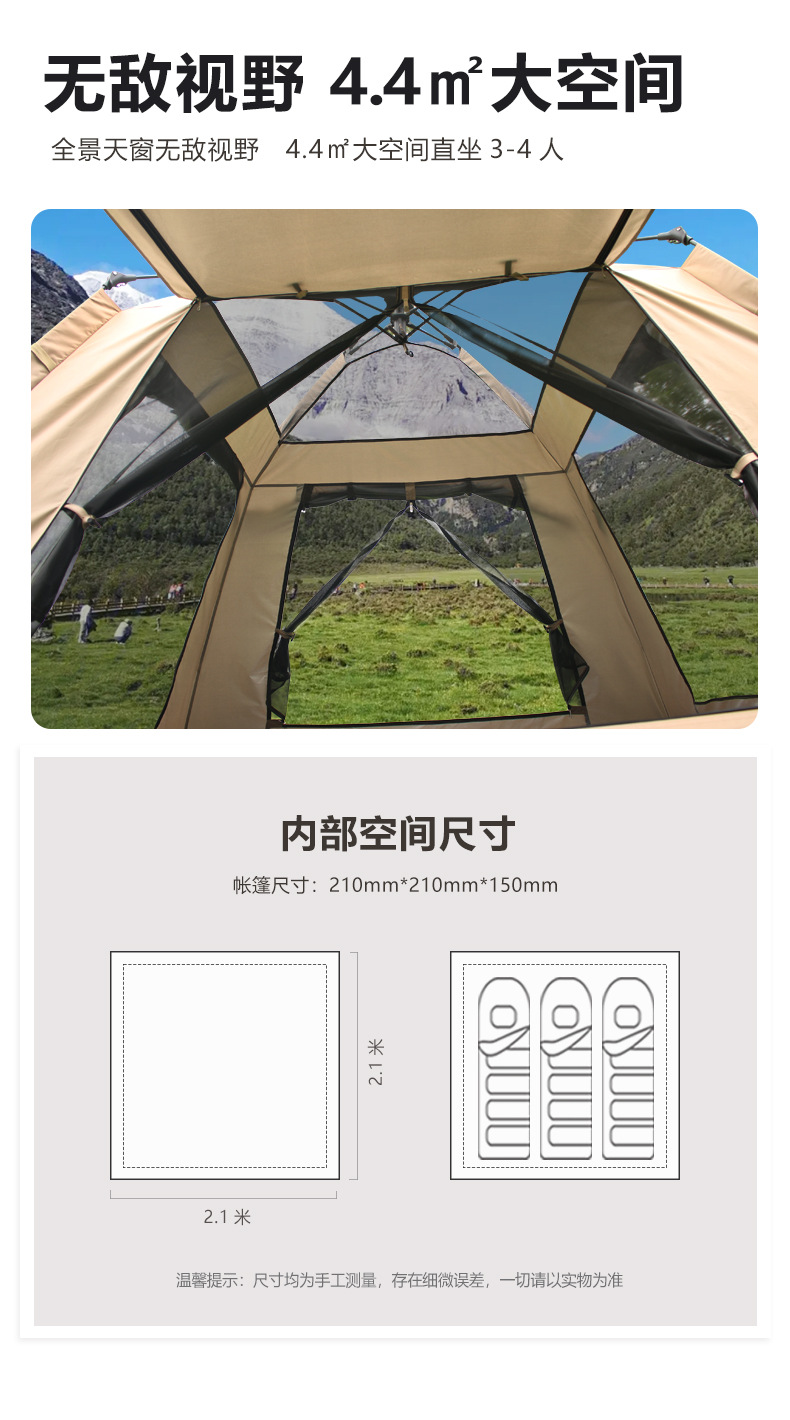 户外家用3-4人全自动便携露营装备天幕家庭钓鱼加厚防晒速开帐篷详情5