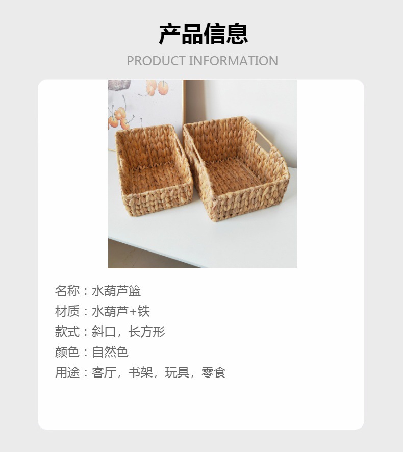 角落分层水葫芦草编收纳箱编织杂物收纳篮储物筐海草零食展示篮子详情3