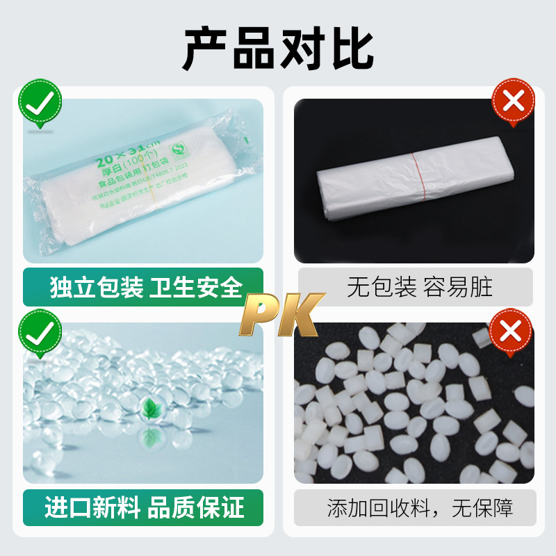 优袋食品塑料袋批发一次性手提背心袋子白色透明外卖打包方便袋详情5